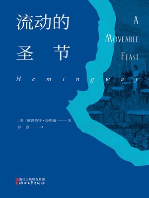 cover image of 流动的圣节 (A Moveable Feast)